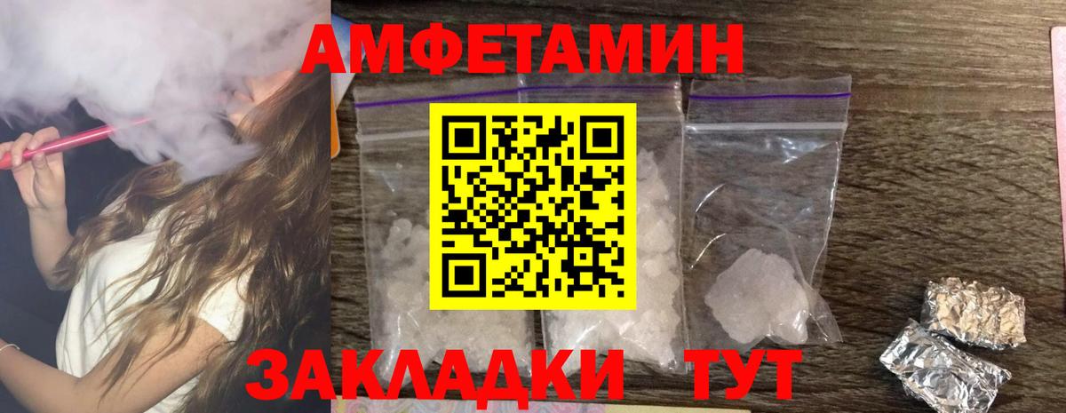АМФЕТАМИН Premium Кандалакша