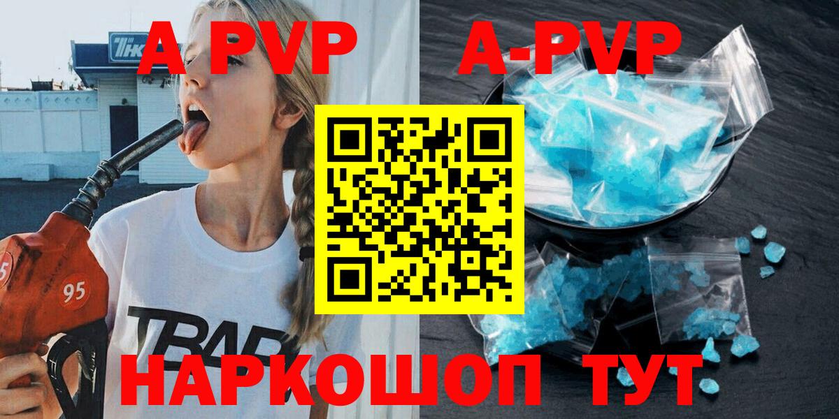 Кандалакша  А ПВП СК  Alpha PVP Соль  Альфа ПВП  Вход с VPN 