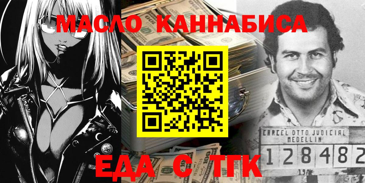 Кандалакша  Cannafood конопля  Вход с VPN 