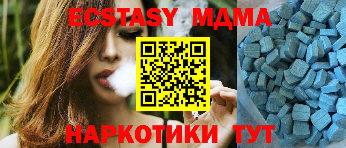 Экстази Cube Кандалакша