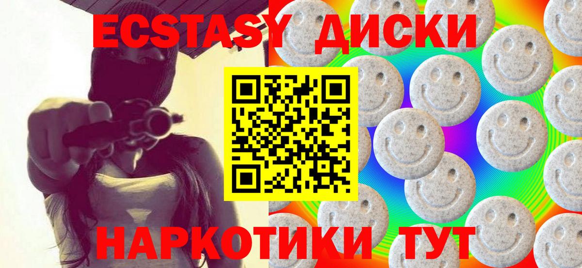 Ecstasy 250 мг  ЭКСТАЗИ  Кандалакша  ЭКСТАЗИ диски  Вход с VPN 