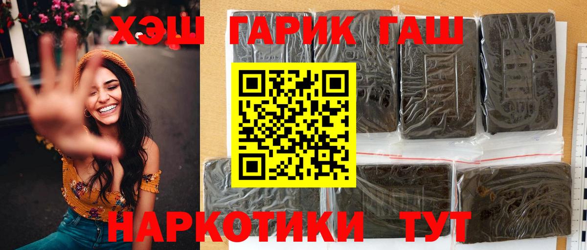 Кандалакша  купить   Вход с VPN  ГАШИШ Ice-O-Lator  Гашиш Premium 
