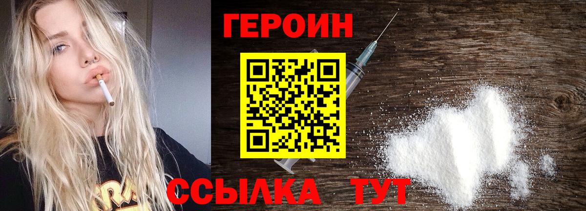 Кандалакша  ГЕРОИН герыч  Вход с VPN 