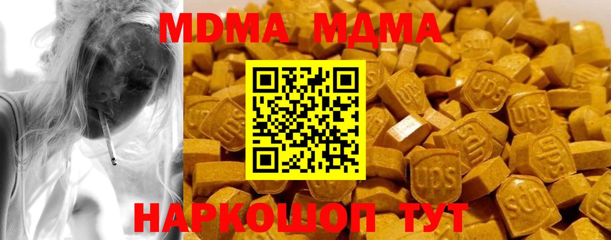 MDMA crystal Кандалакша