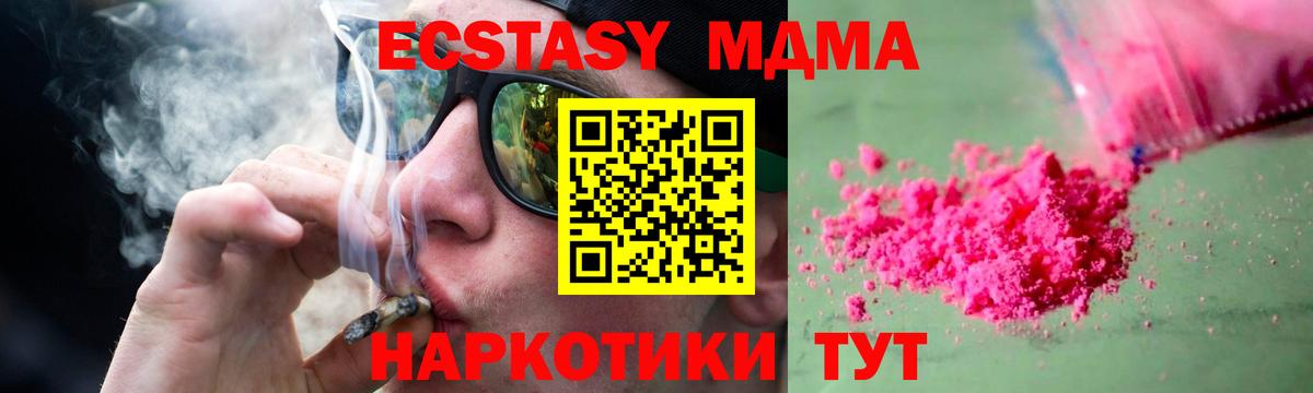 МДМА  MDMA молли  Вход с VPN  Кандалакша 