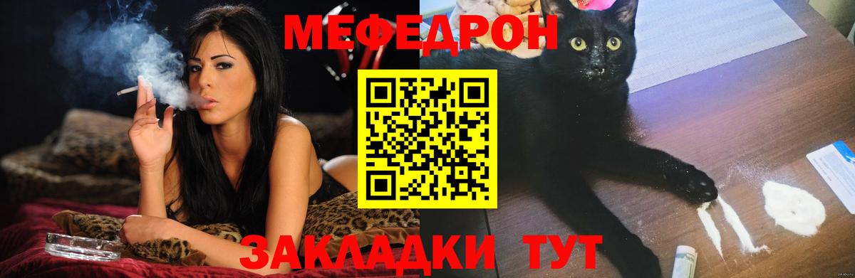Меф мяу мяу кристаллы Кандалакша