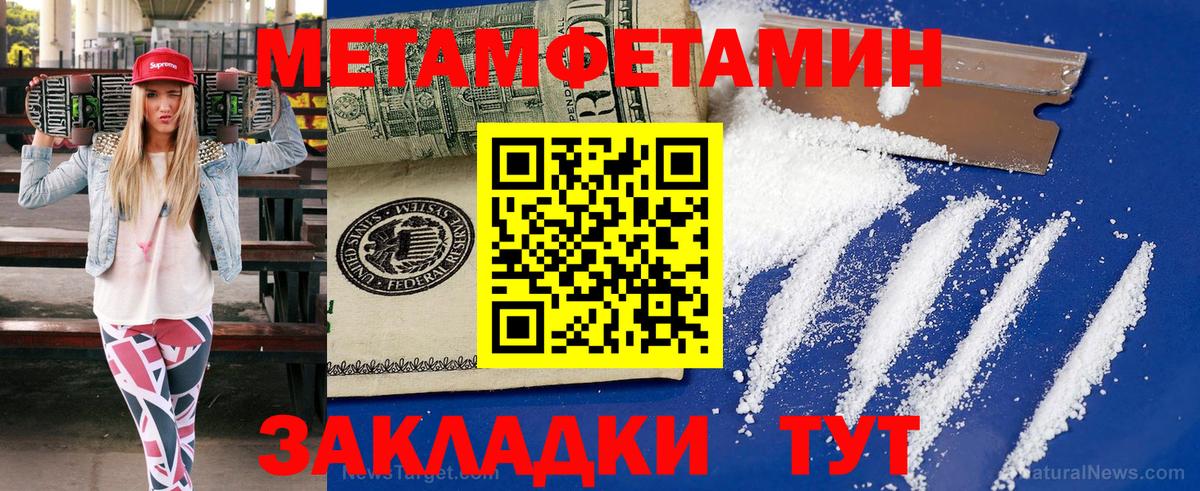 Метамфетамин пудра  Вход с VPN  Метамфетамин пудра  Кандалакша 