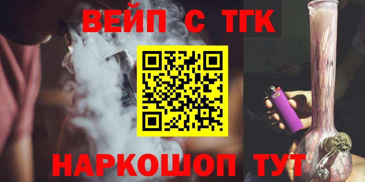 Дистиллят ТГК гашишное масло  Дистиллят ТГК вейп с тгк  Кандалакша  цена наркотик  Вход с VPN 
