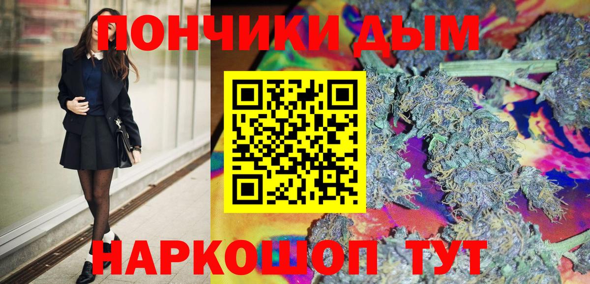 Канабис OG Kush  МАРИХУАНА OG Kush  Вход с VPN  Канабис Amnesia  Кандалакша 
